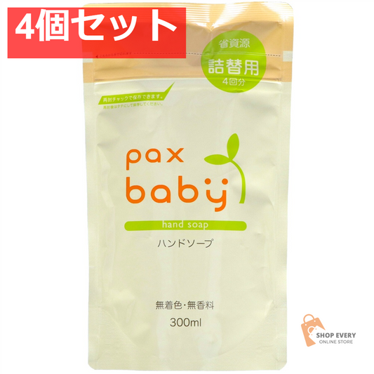 パックスベビー 詰替用ハンドソープ 300ml 4個セット まとめ売り