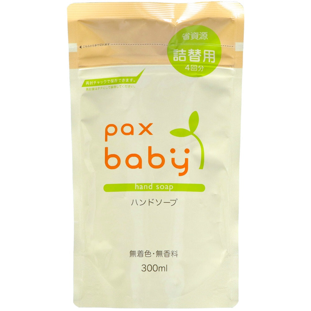 パックスベビー 詰替用ハンドソープ 300ml 8個セット まとめ売り