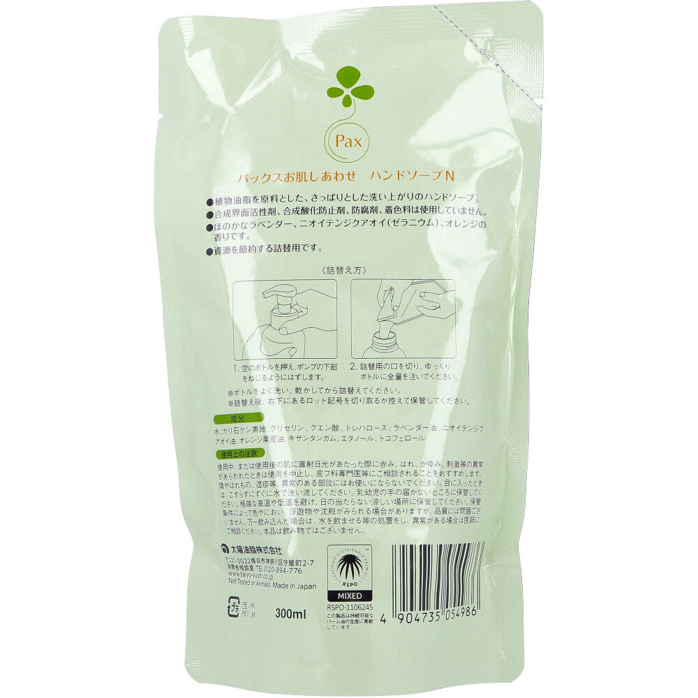 パックス お肌しあわせ ハンドソープ 詰替用 300mL 8個セット まとめ売り