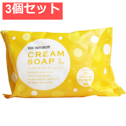 パックスナチュロン クリームソープL レモングラスの香り 100g 3個セット まとめ売り
