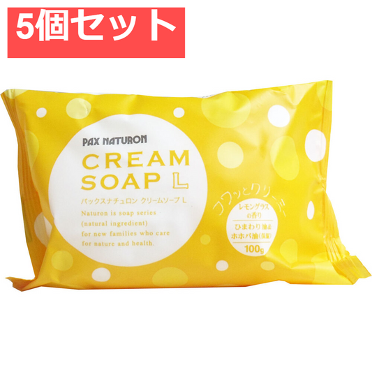 パックスナチュロン クリームソープL レモングラスの香り 100g 5個セット まとめ売り