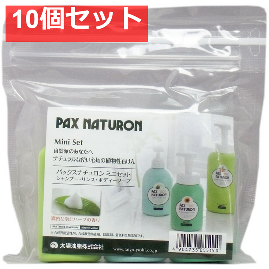 パックスナチュロン ミニセット 3種類 各30mL 10個セット まとめ売り