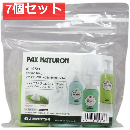 パックスナチュロン ミニセット 3種類 各30mL 7個セット まとめ売り