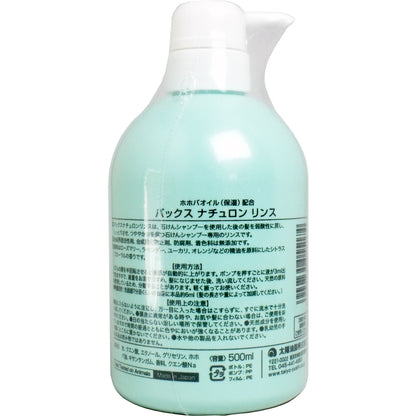 パックスナチュロン リンス ポンプ 500mL 10個セット まとめ売り