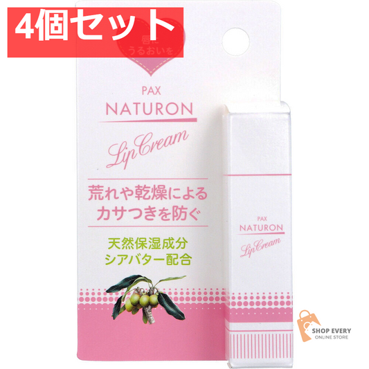 パックスナチュロン リップクリーム 4g 4個セット まとめ売り