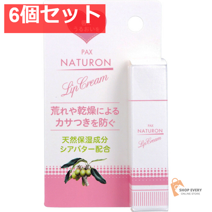 パックスナチュロン リップクリーム 4g 6個セット まとめ売り