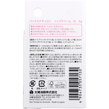 パックスナチュロン リップクリーム 4g 6個セット まとめ売り