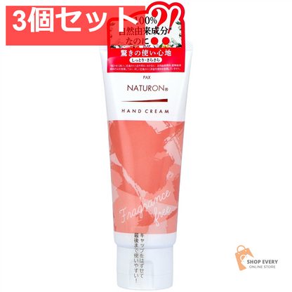 パックスナチュロン ハンドクリーム 無香料 70g 3個セット まとめ売り