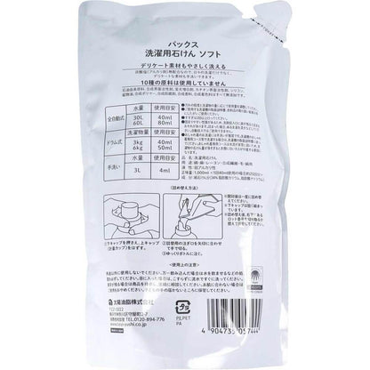 パックス 洗濯用石けんソフト 無香料 詰替用 1000mL 4個セット まとめ売り