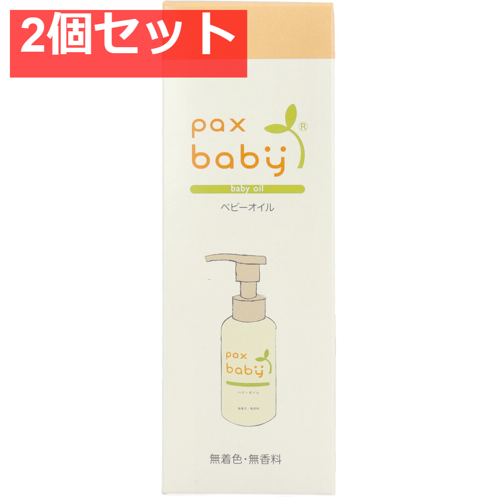 パックスベビー オイル ポンプタイプ 90mL 2個セット まとめ売り