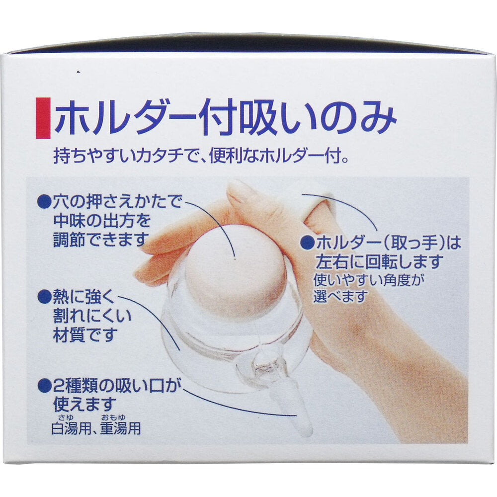 ホルダー付吸いのみ 240mL 4個セット まとめ売り