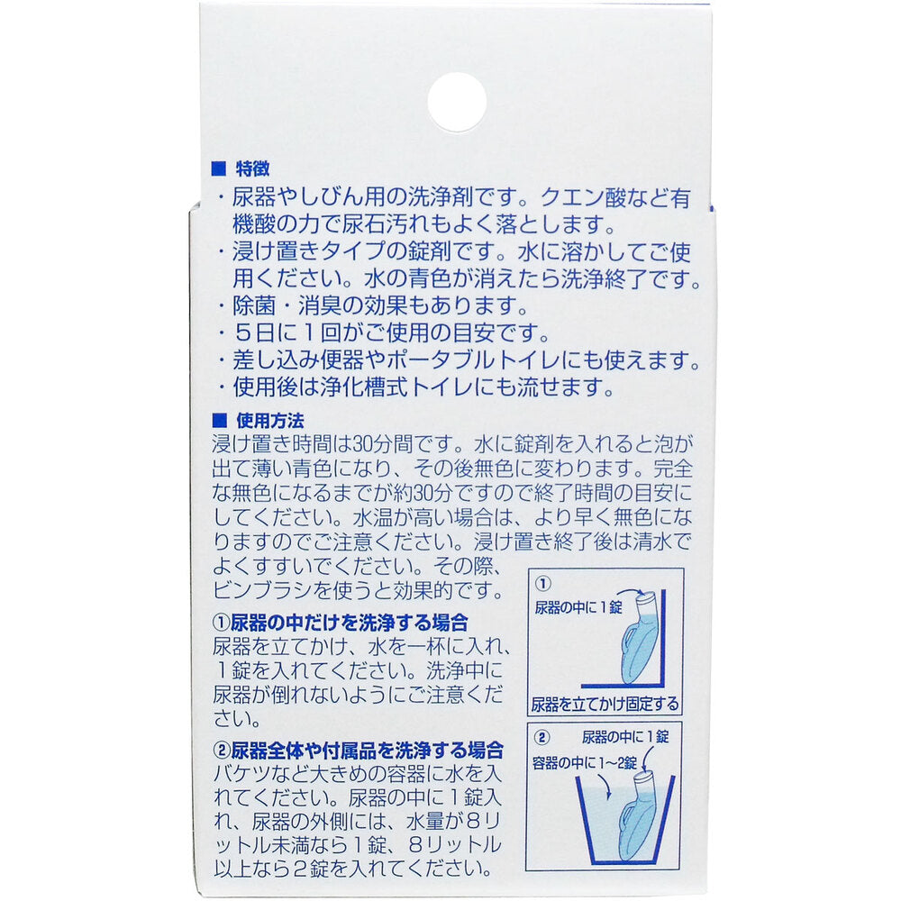 尿器つけおき洗錠剤 20錠入 7個セット まとめ売り