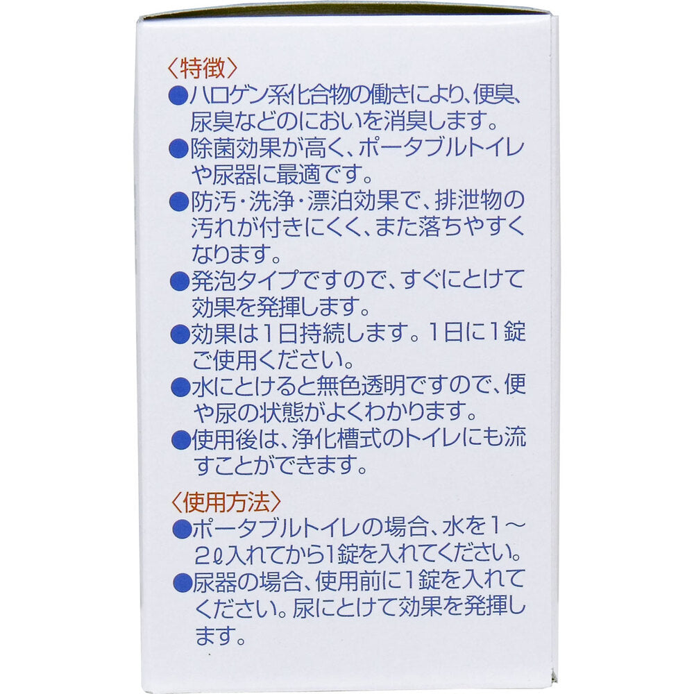 ポータブルトイレ尿器用消臭錠 2g×30錠 2個セット まとめ売り