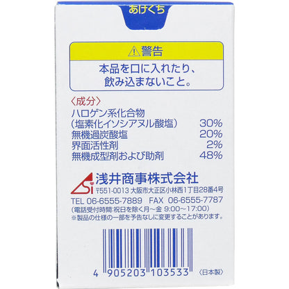 ポータブルトイレ尿器用消臭錠 2g×30錠 9個セット まとめ売り
