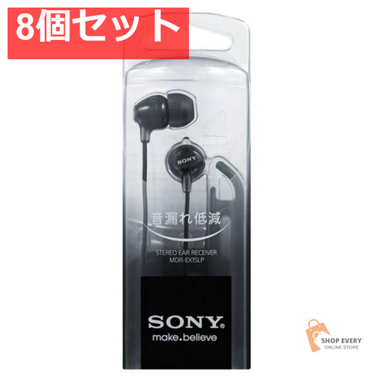 ソニー ヘッドホン MDR-EX15LP B ブラック 8個セット まとめ売り