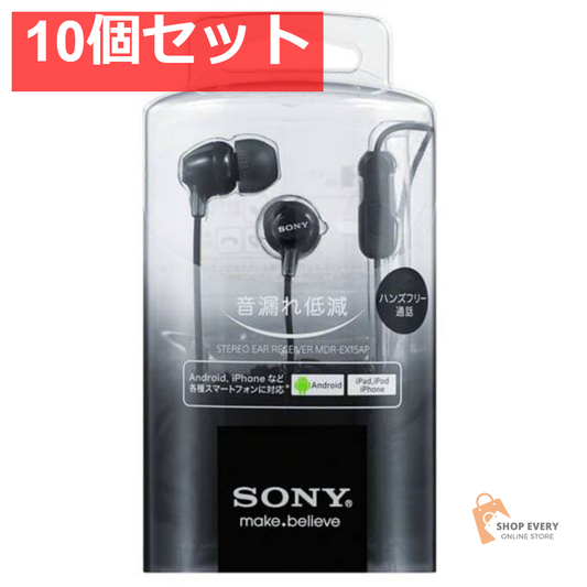 ソニー スマホ対応ヘッドホン MDR-EX15AP B 10個セット まとめ売り