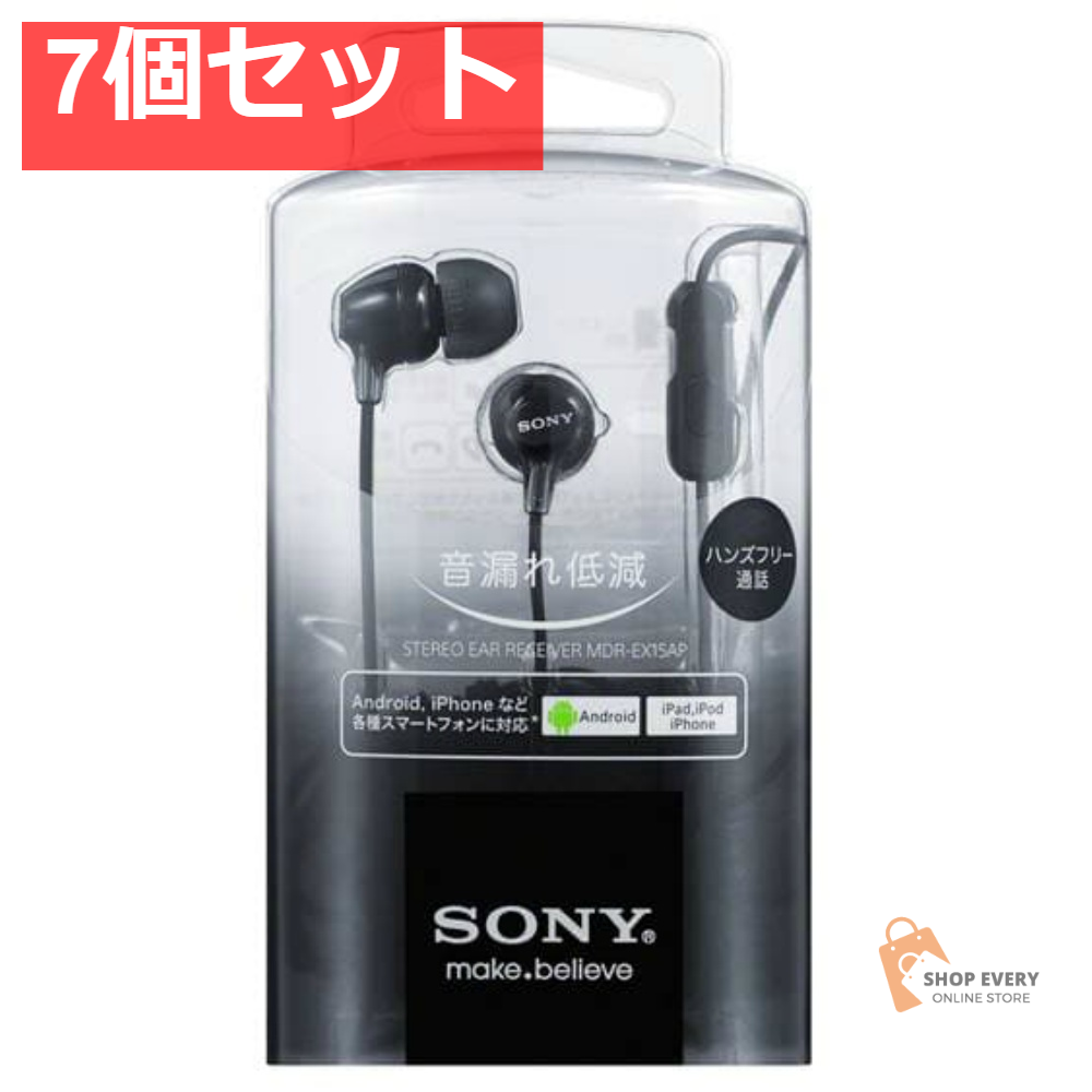 ソニー スマホ対応ヘッドホン MDR-EX15AP B 7個セット まとめ売り