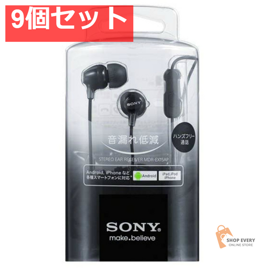 ソニー スマホ対応ヘッドホン MDR-EX15AP B 9個セット まとめ売り