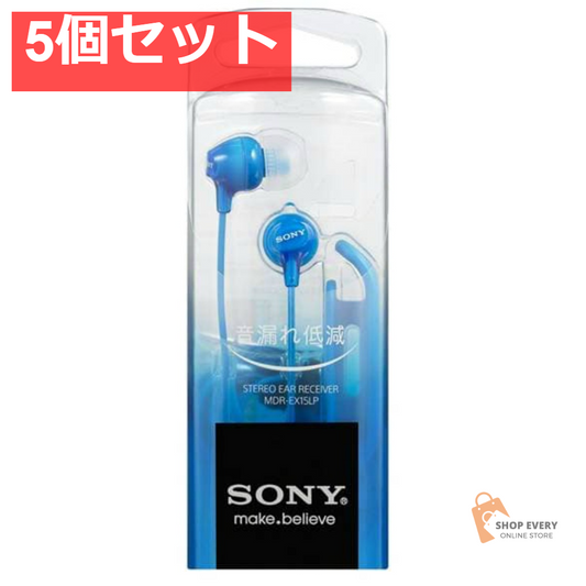 ソニー ヘッドホン MDR-EX15LP ブルー 5個セット まとめ売り