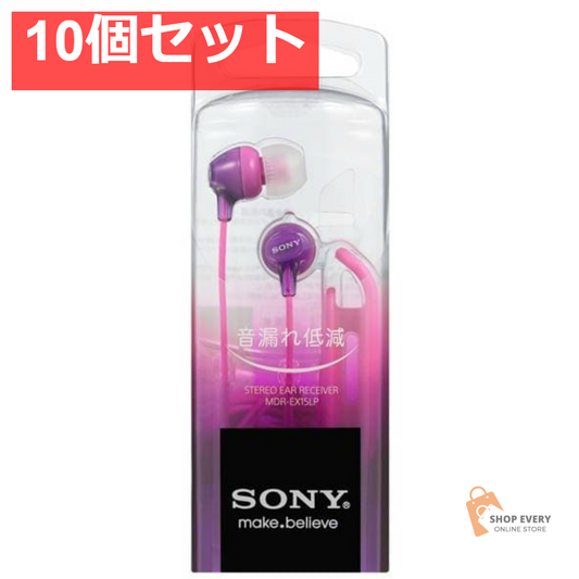 ソニー ヘッドホン MDR-EX15LP V バイオレット 10個セット まとめ売り