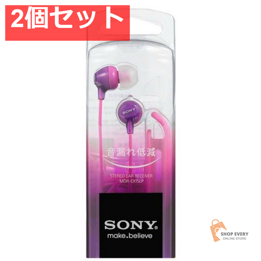 ソニー ヘッドホン MDR-EX15LP V バイオレット 2個セット まとめ売り