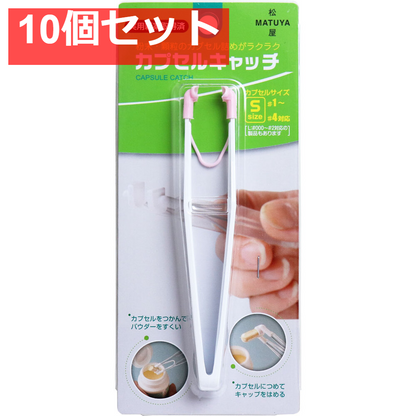 カプセルキャッチ ピンク Sサイズ 10個セット まとめ売り