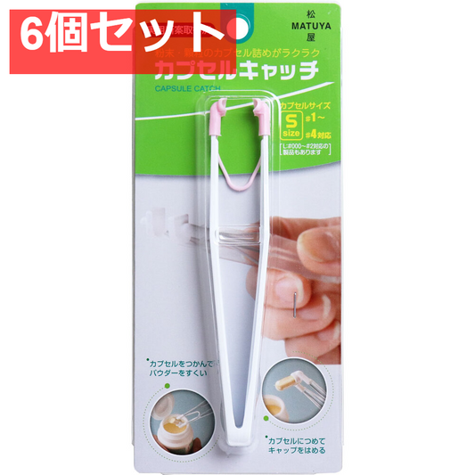 カプセルキャッチ ピンク Sサイズ 6個セット まとめ売り