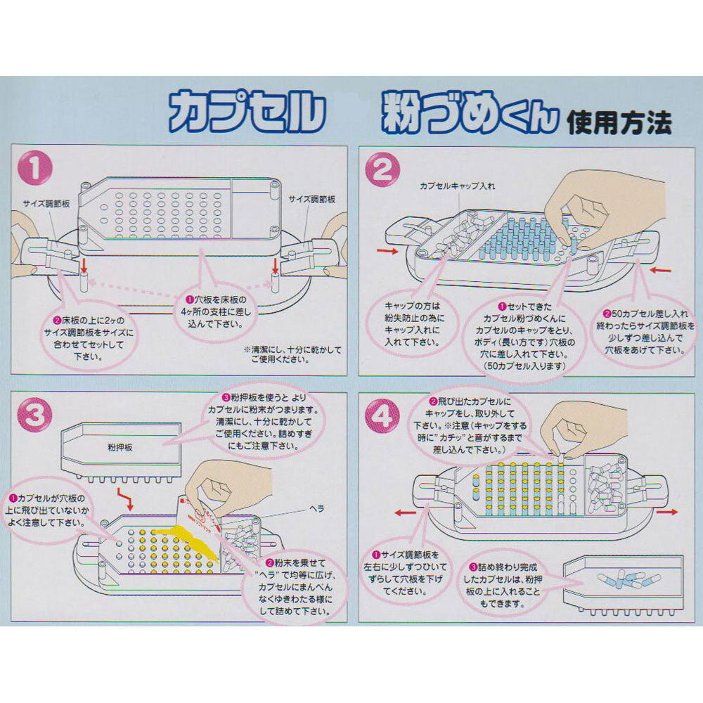 カプセル粉づめくん 本体 00号用 5個セット まとめ売り