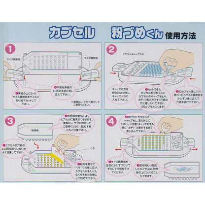 カプセル粉づめくん 本体 00号用 2個セット まとめ売り
