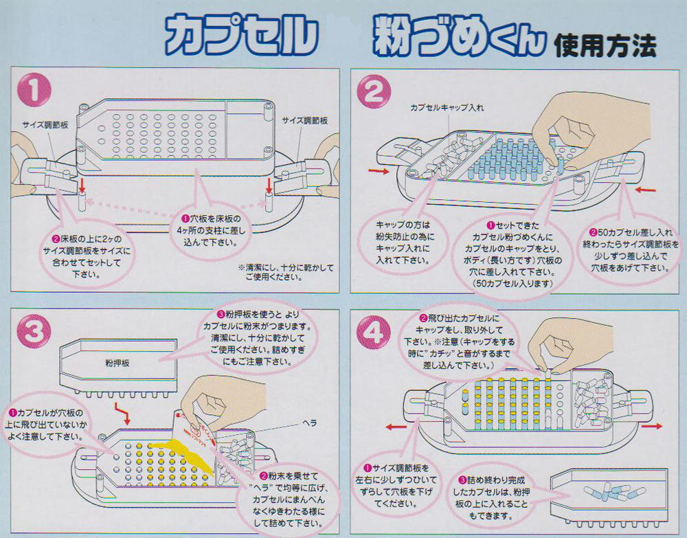 カプセル粉づめくん 本体 0号用 4個セット まとめ売り