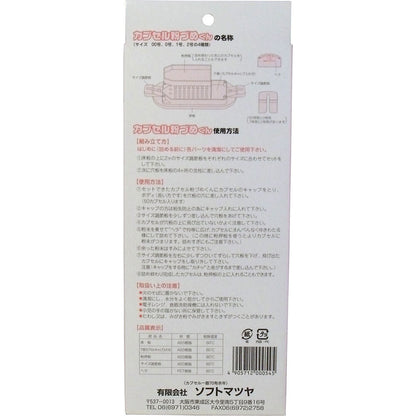 カプセル粉づめくん 本体 2号用 2個セット まとめ売り