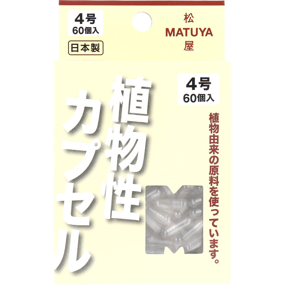 MPカプセル 植物性カプセル 4号 60個入