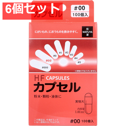 HFカプセル 00号 100個入 6個セット まとめ売り