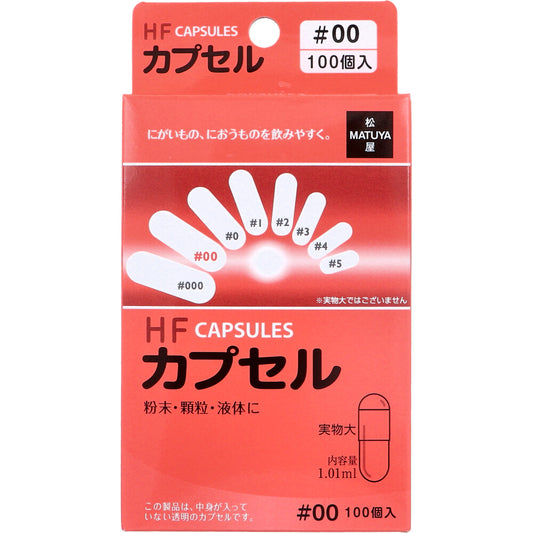 HFカプセル 00号 100個入