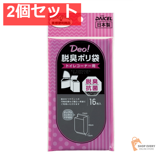 日本技研工業 脱臭ポリ袋 トイレコーナー用 16枚 2個セット まとめ売り