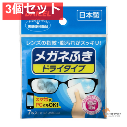 メガネふき ドライタイプ 7枚入り 3個セット まとめ売り