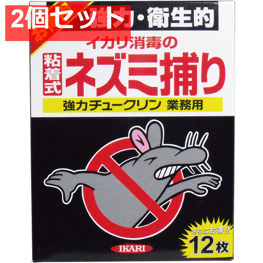 イカリ 強力チュークリン 業務用 粘着式ネズミ捕り 12枚入 2個セット まとめ売り