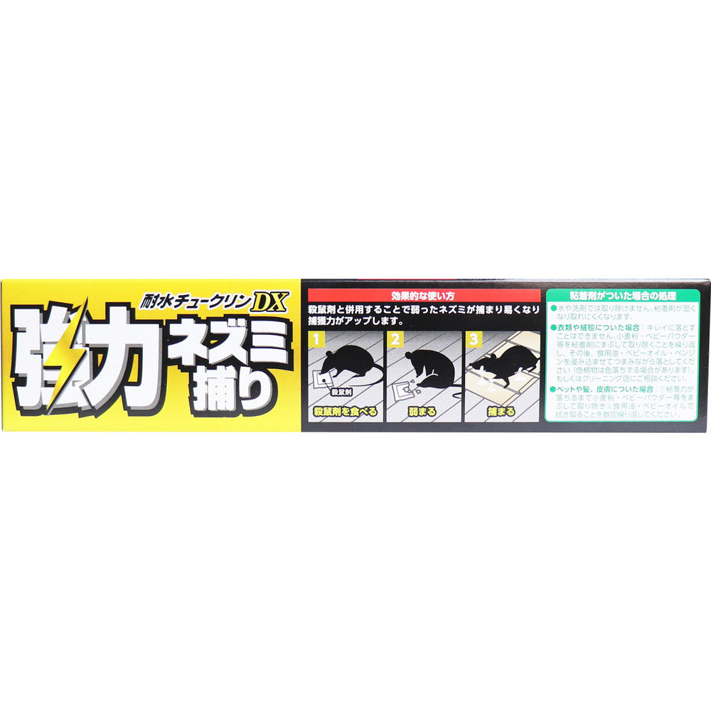 イカリ 耐水チュークリンDX 強力ネズミ捕り 3枚入 8個セット まとめ売り