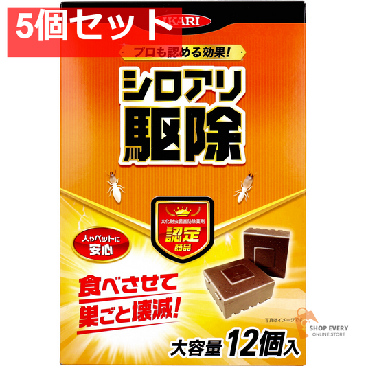 シロアリ駆除 シロアリハンター 12個入 5個セット まとめ売り