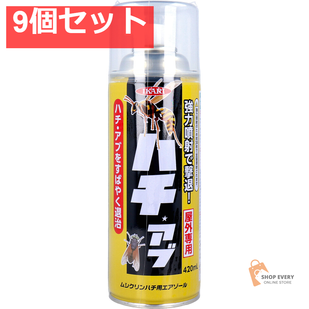 ムシクリン ハチ用エアゾール 屋外専用 420mL 9個セット まとめ売り