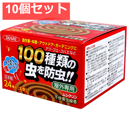 イカリ ムシクリン 不快害虫線香 24巻入 10個セット まとめ売り