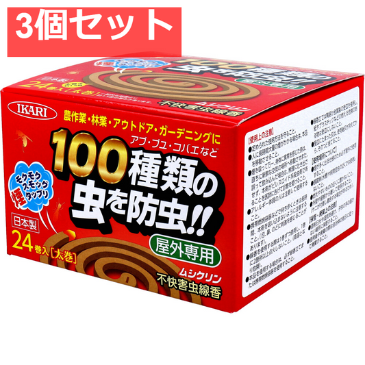 イカリ ムシクリン 不快害虫線香 24巻入 3個セット まとめ売り