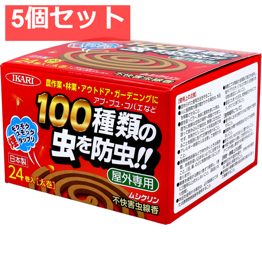 イカリ ムシクリン 不快害虫線香 24巻入 5個セット まとめ売り