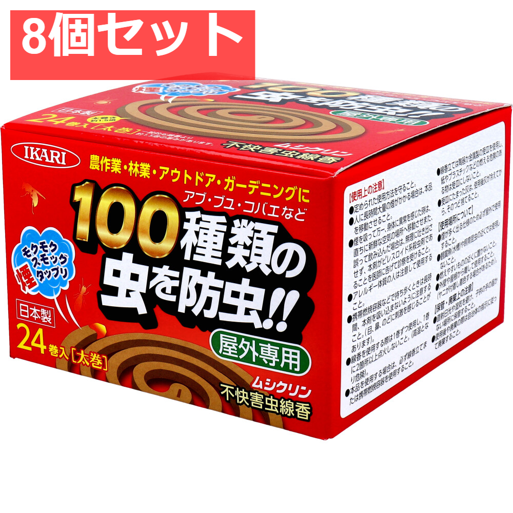 イカリ ムシクリン 不快害虫線香 24巻入 8個セット まとめ売り