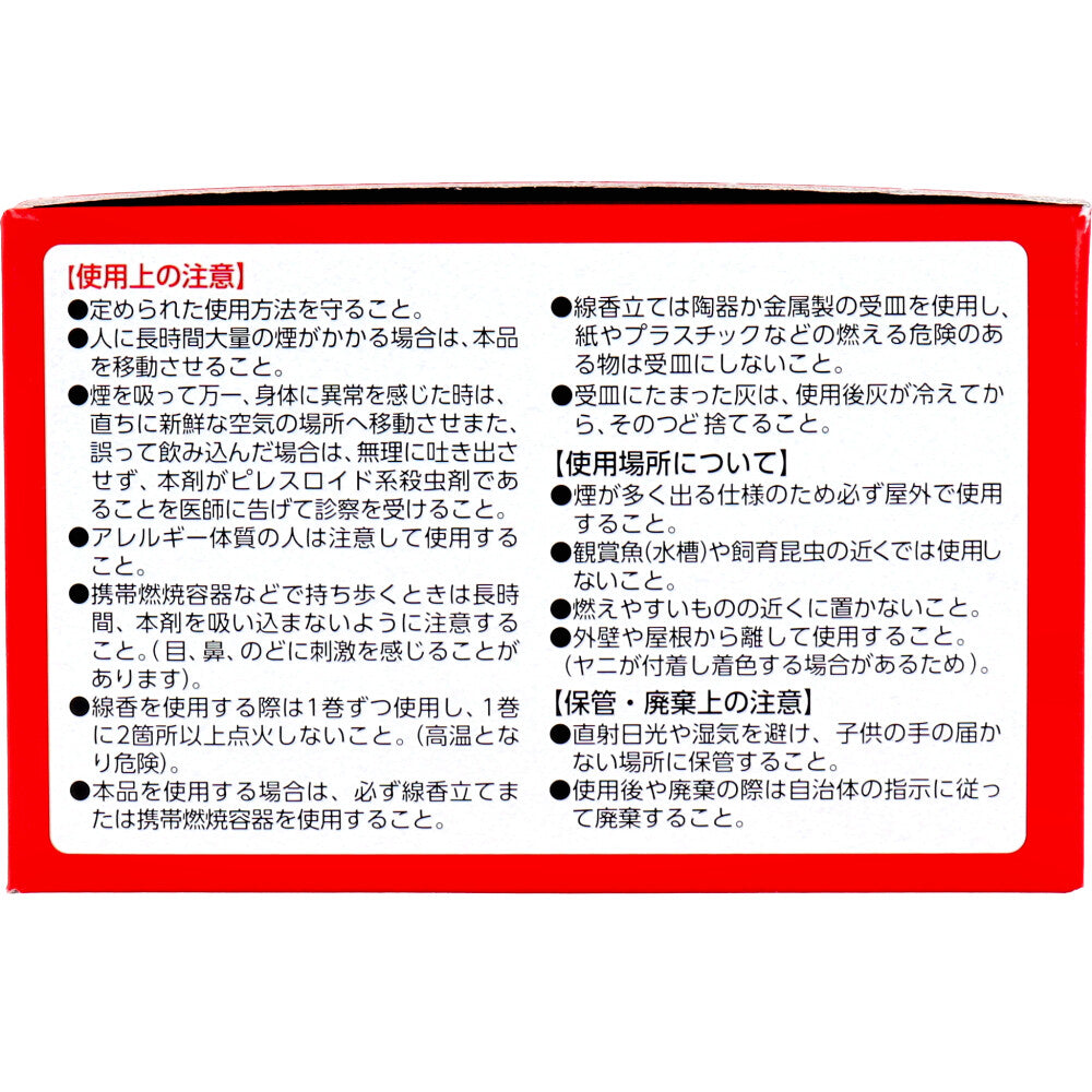 イカリ ムシクリン 不快害虫線香 24巻入 6個セット まとめ売り
