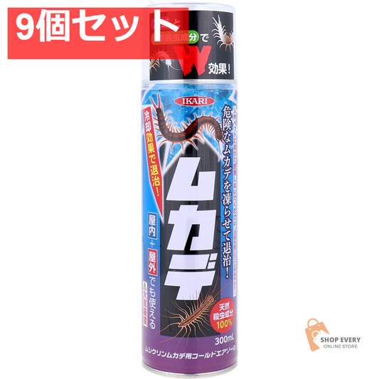 ムシクリン ムカデ用コールドエアゾール 300mL 9個セット まとめ売り