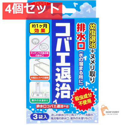 排水口コバエ退治＋α 3袋入 4個セット まとめ売り
