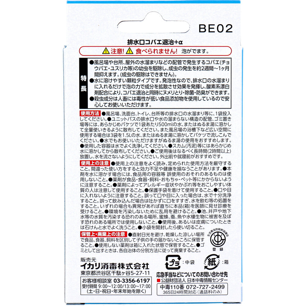 排水口コバエ退治＋α 3袋入 6個セット まとめ売り