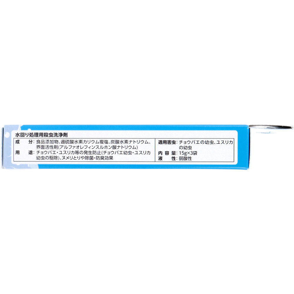 排水口コバエ退治＋α 3袋入 8個セット まとめ売り