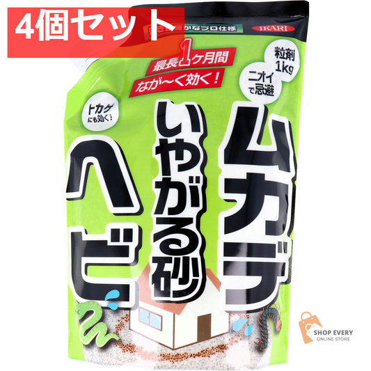 ヘビ・ムカデいやがる砂 1kg 4個セット まとめ売り